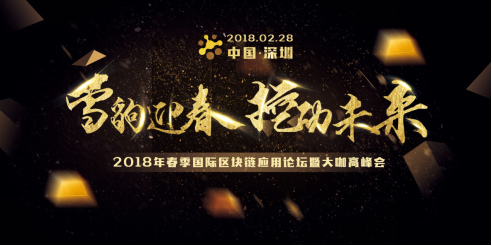 “區(qū)域鏈——21世界的房產，買幣就是買房”