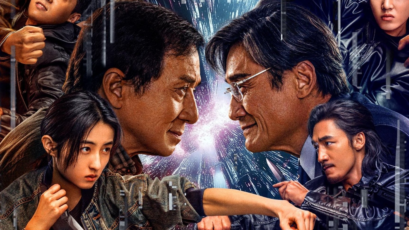 成龍電影《捕風追影》,從江湖世界到比特幣錢包助記詞的安全啟示(1) 成龍電影《捕風追影》,從江湖世界到比特幣錢包助記詞的安全啟示(1)