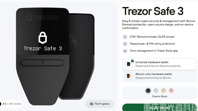 2026年六大安全加密冷錢包有哪些？哪款適配長期存儲？(1)